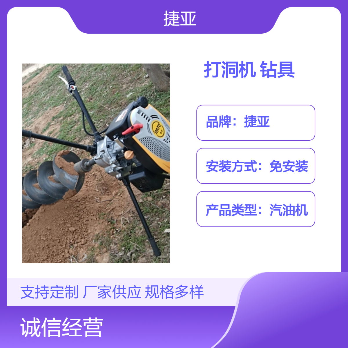 小蜜蜂立柱电力栽杆挖坑机 捷亚 JF196A网络基础地下打孔钻