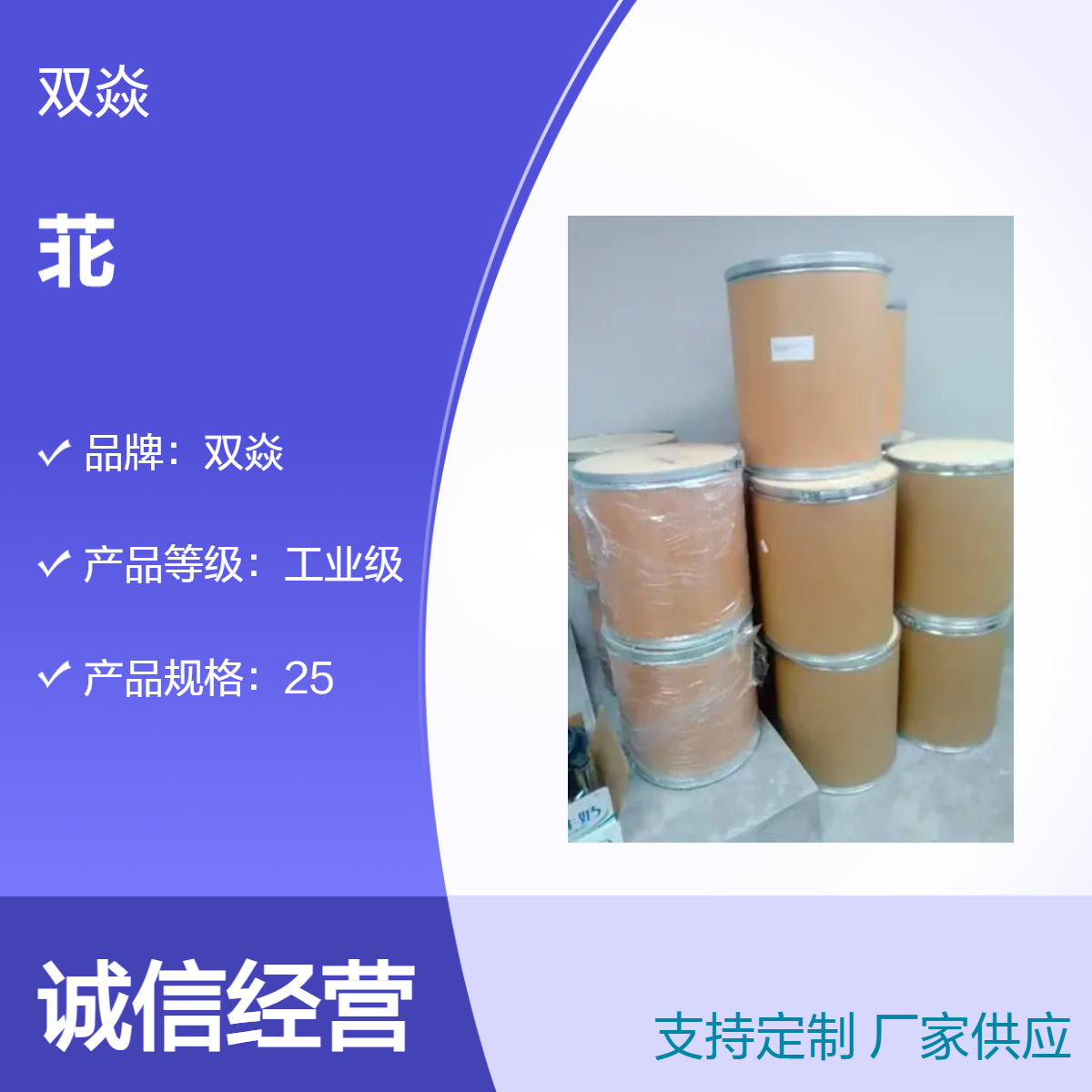 工业级苝原料固体 98%含量 CAS号198-55-0生产供应