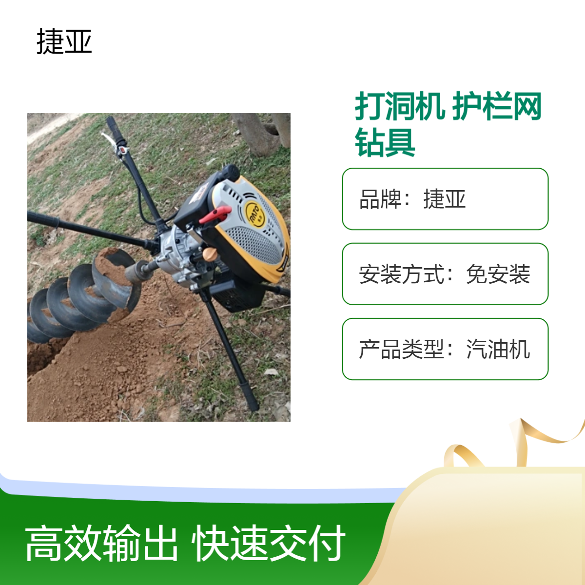 小蜜蜂光伏手扶式地下打孔机 捷亚FG 支架款山地护栏网立柱钻具