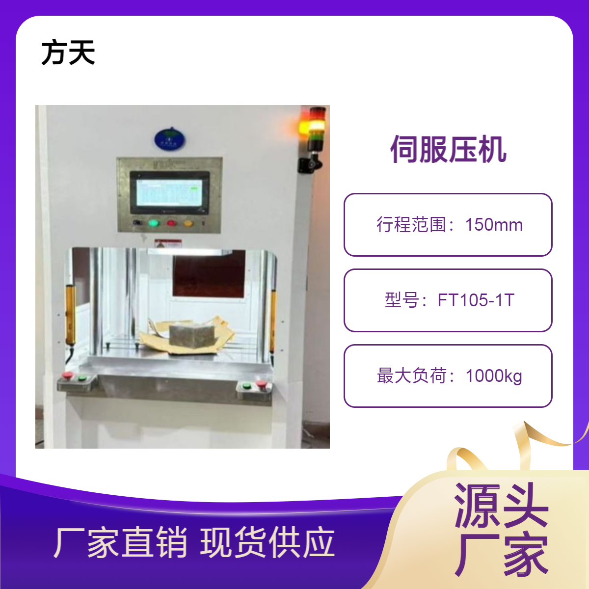 C形压机 1吨-10吨小型智能伺服数控多功能精密压装