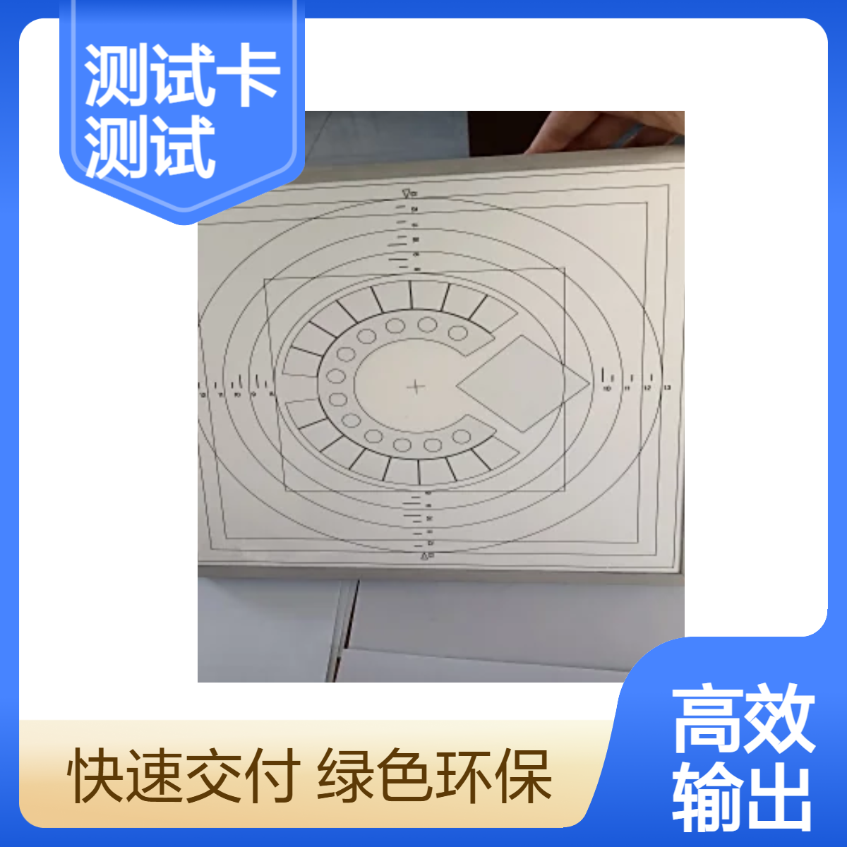 X射线多功能测试卡CR/DR设备检测多7功能测试板