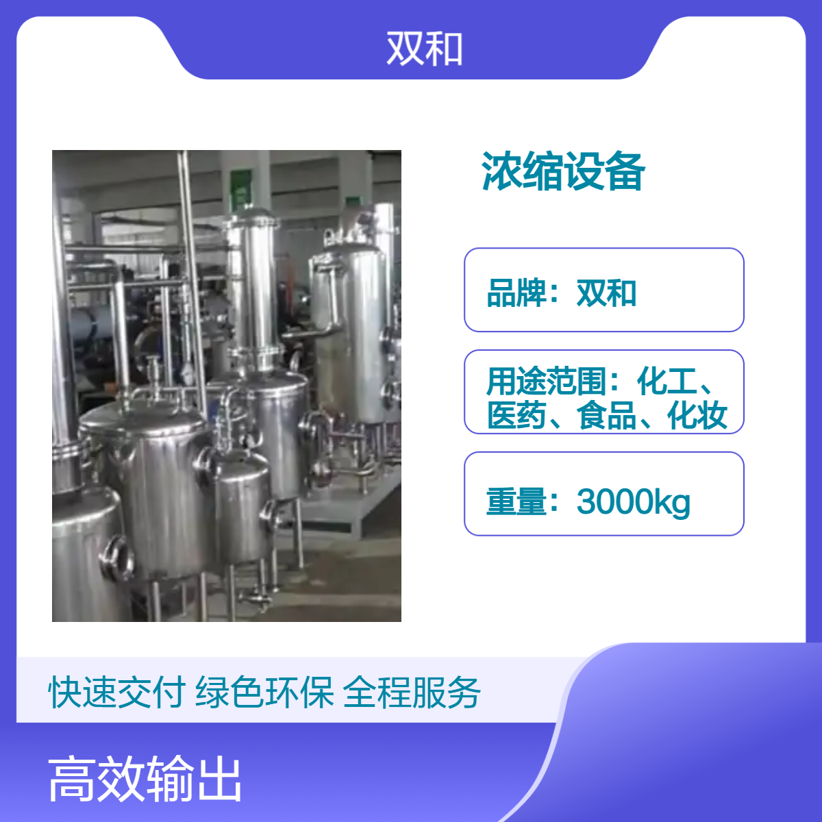 热敏物料救星→防褐变真空系统∣VC留存率提升