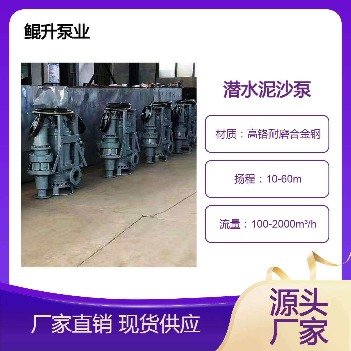 洗沙场沉砂池潜水泥沙泵 深基坑桩孔绞吸式泥砂泵 耐磨材质抽沙泵