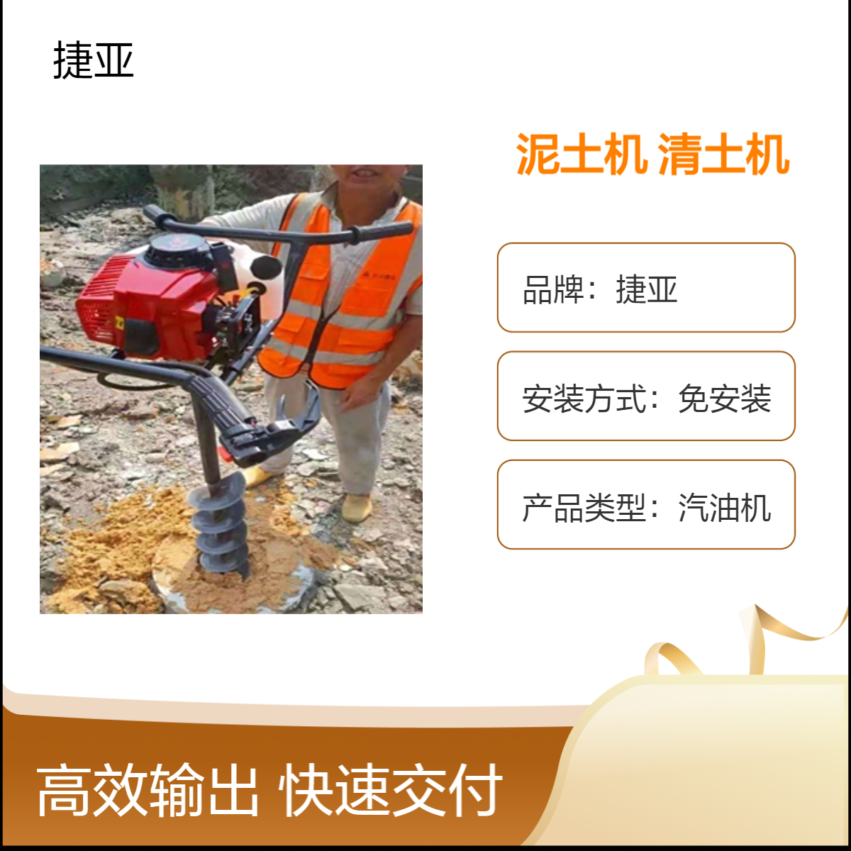 预制桩头掏管桩芯泥土机 捷亚 6马力螺旋清理桩孔淤泥利器