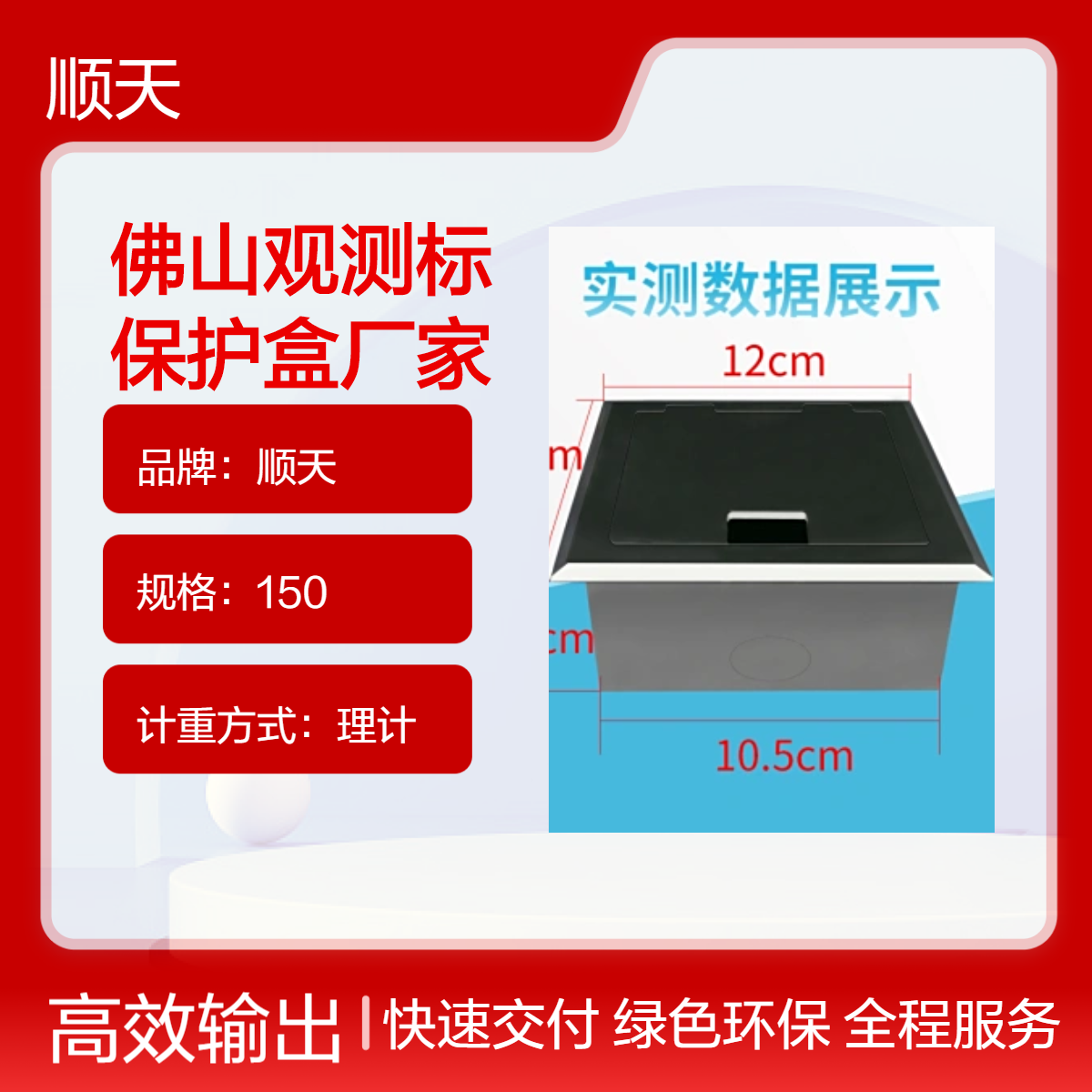 顺天定做印字沉降保护盒方形六边形墙体保护 盒L型镀锌观测点