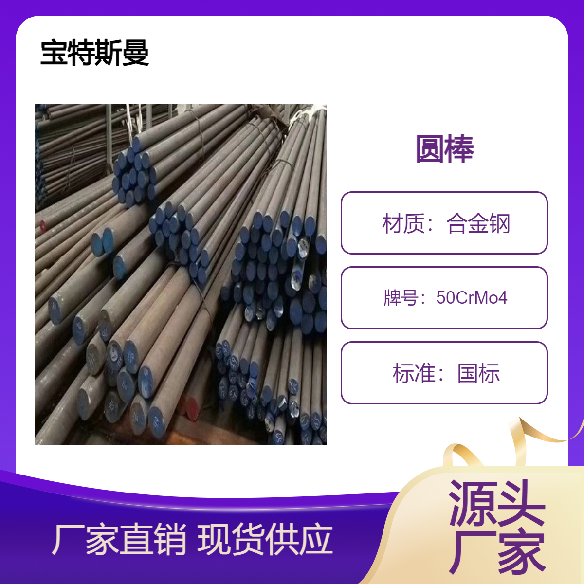 50CrMo4合金钢 抗腐蚀圆棒易削切加工热轧圆钢