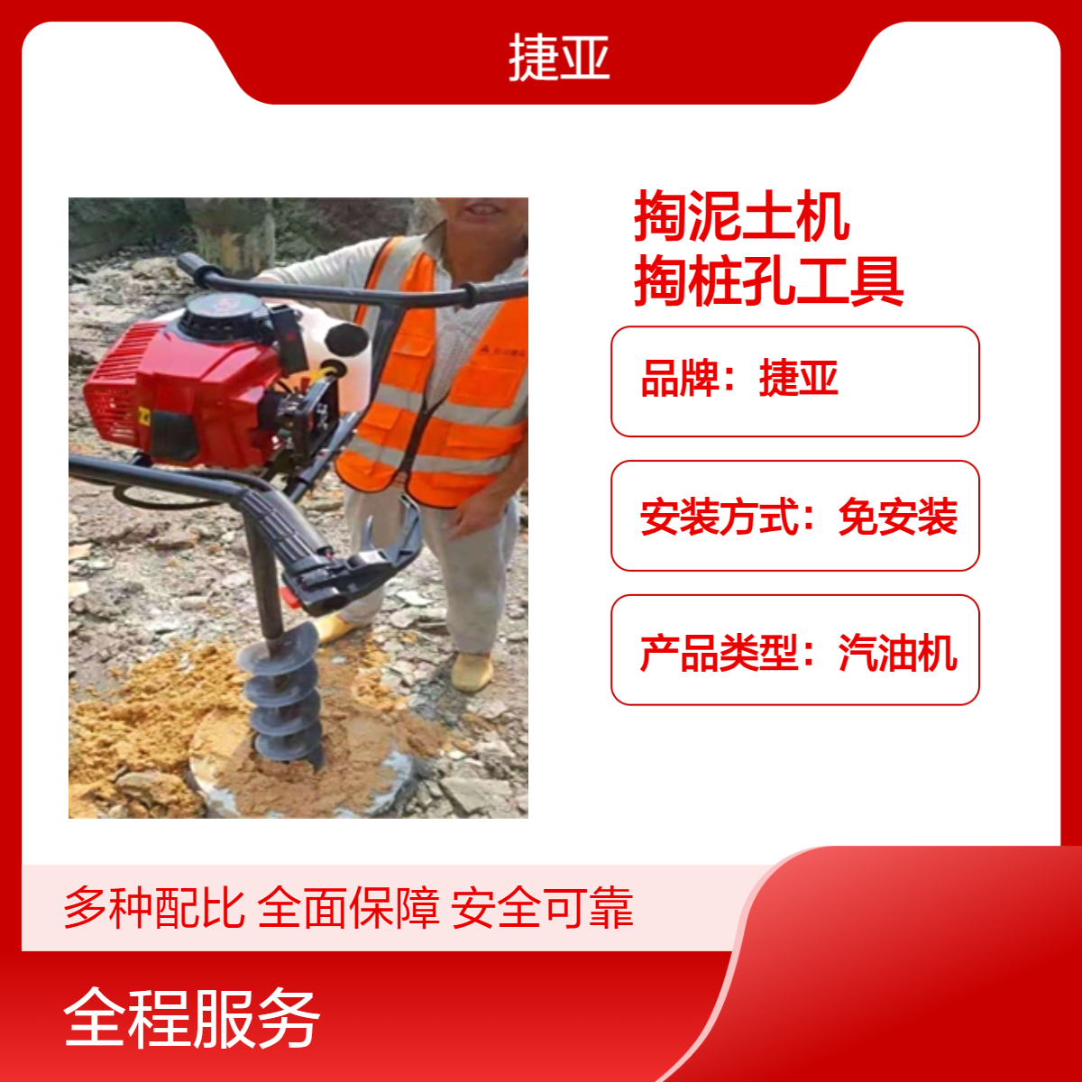 手扶式清理桩芯泥土机 捷亚 155A取桩孔淤泥打洞工具