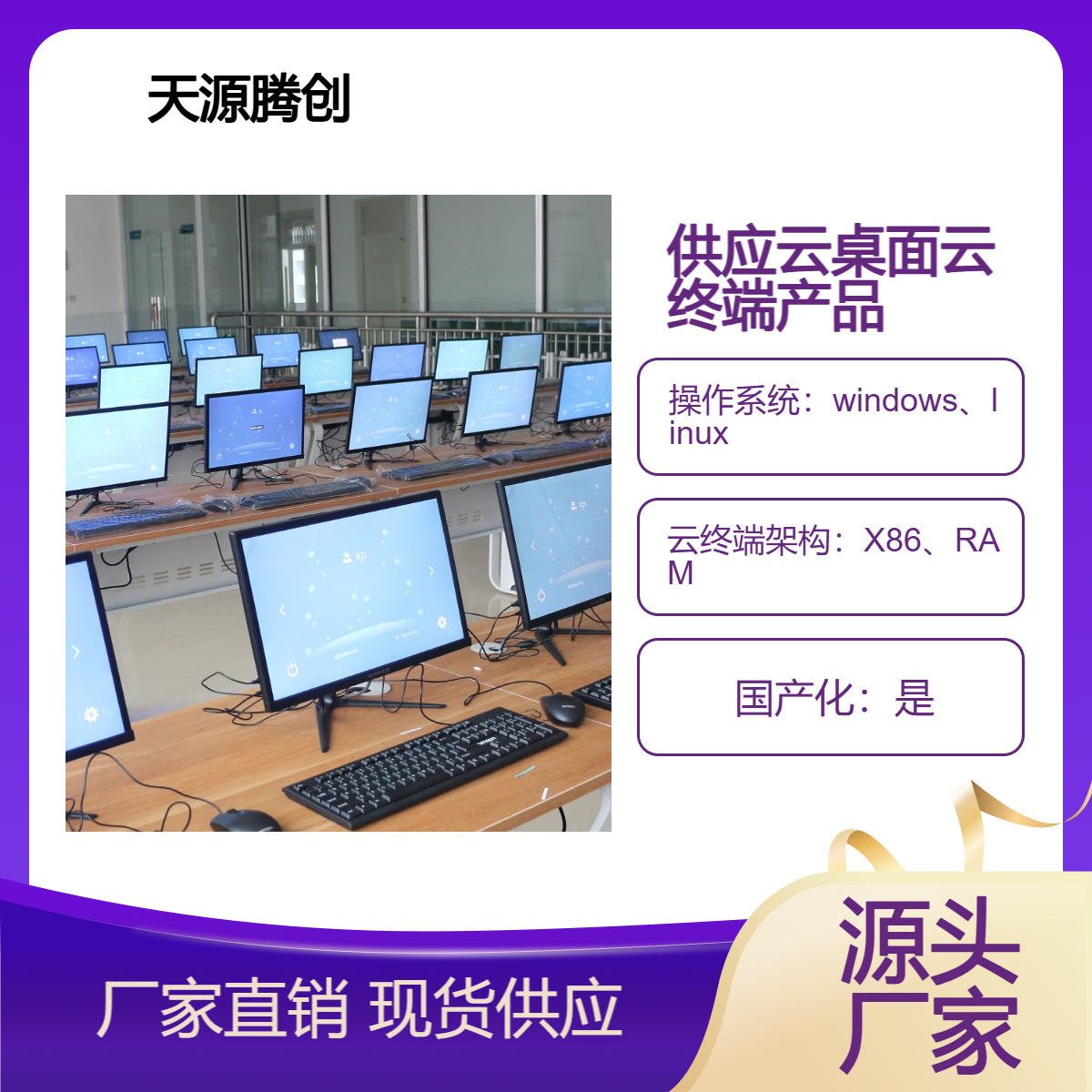 中学计算机教室云主机云桌面设备 高中电子阅览室云终端