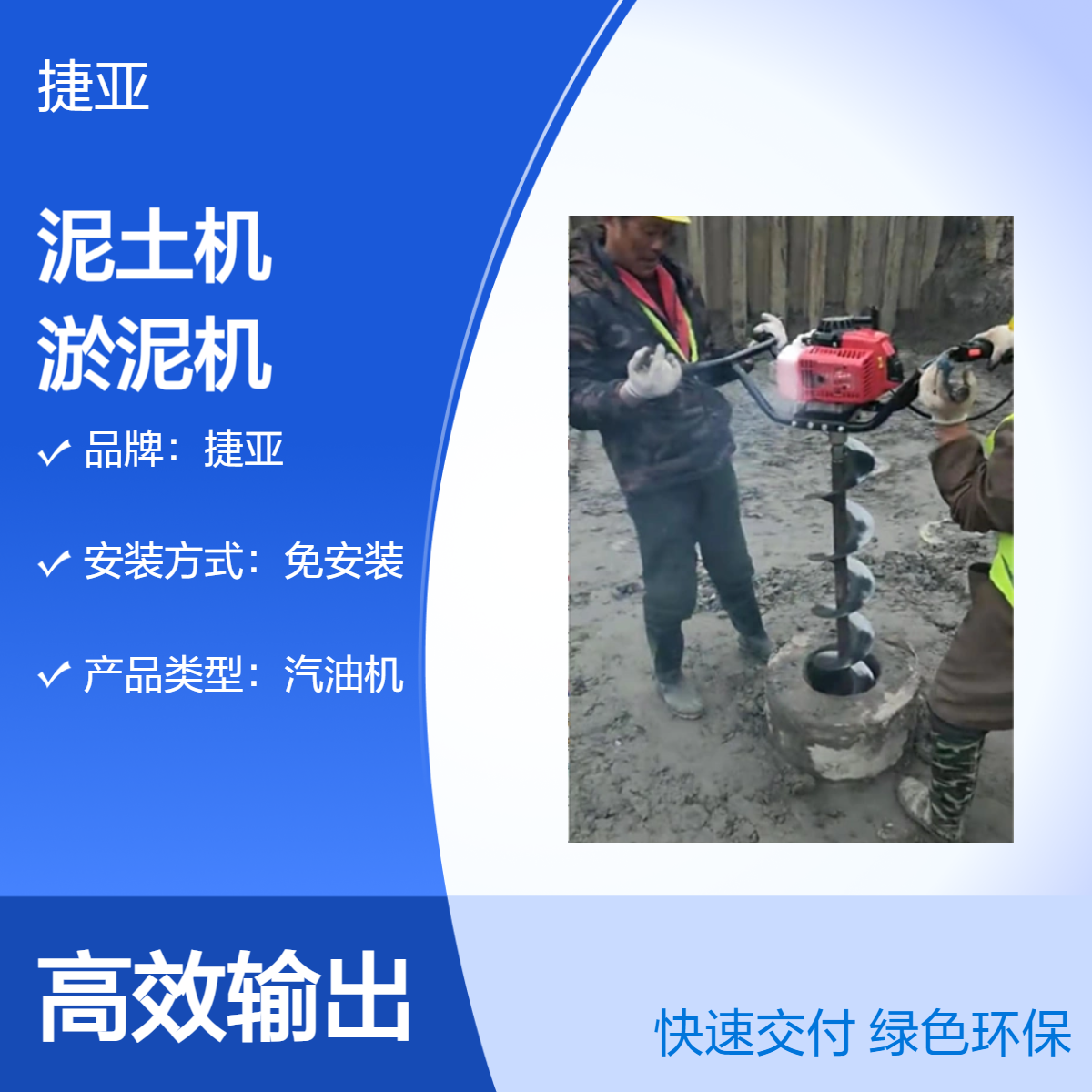 建筑手扶预制管桩掏泥土机 捷亚 6马力支架式管轴清泥工具