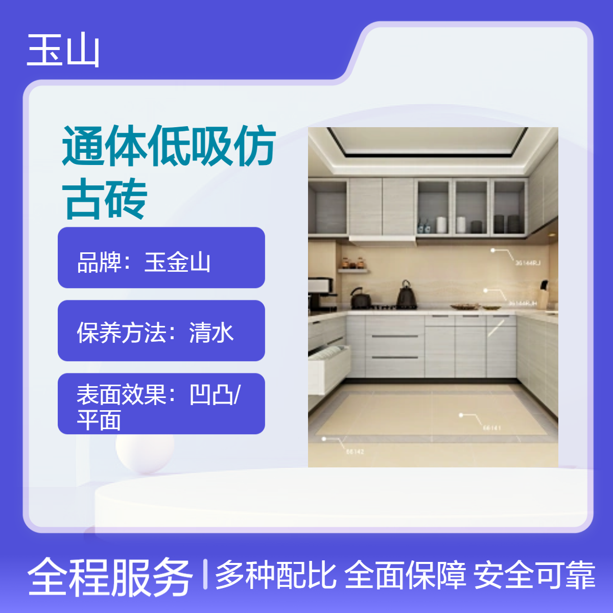 哑光防滑砖厂家玉金山品牌600x600通体地砖自有工厂生产可定制