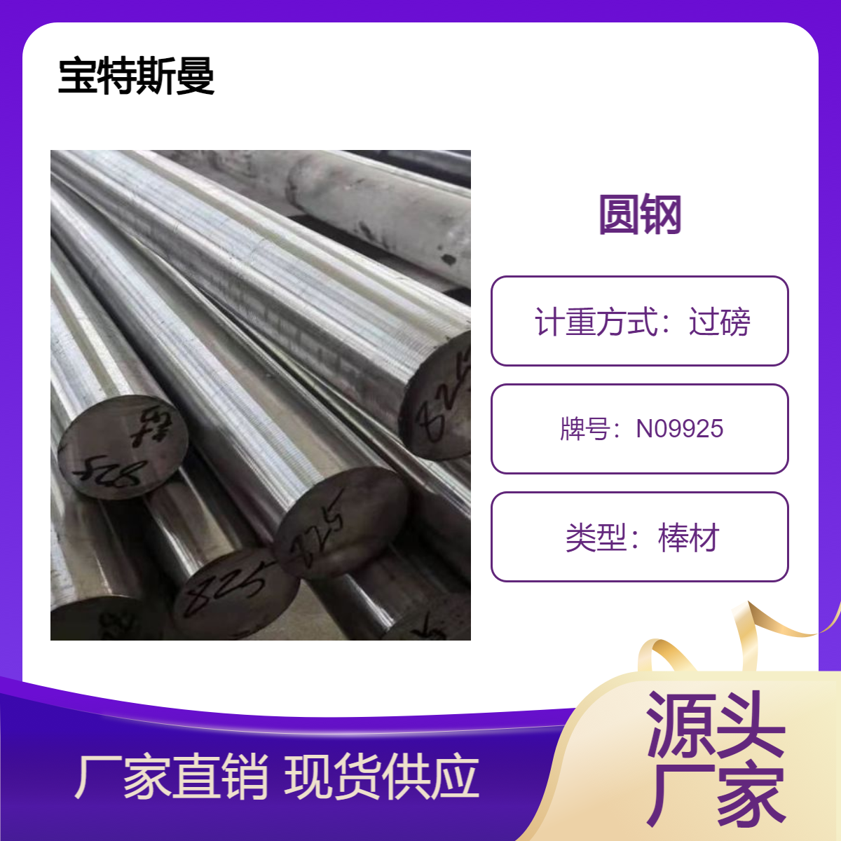 镍基合金棒材N09925圆钢 抗腐蚀实心钢棒 锻件