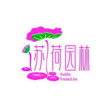 河北雄安苏荷园林绿化工程有限公司