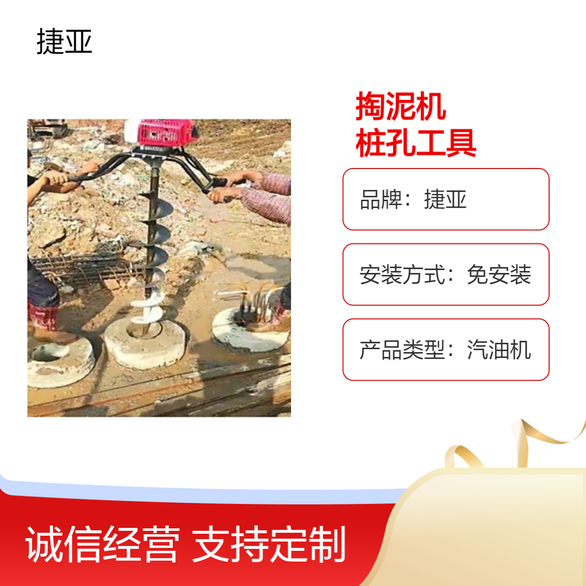 建筑清理桩芯孔泥土机 捷亚 6马力螺旋式手扶取淤泥好工具