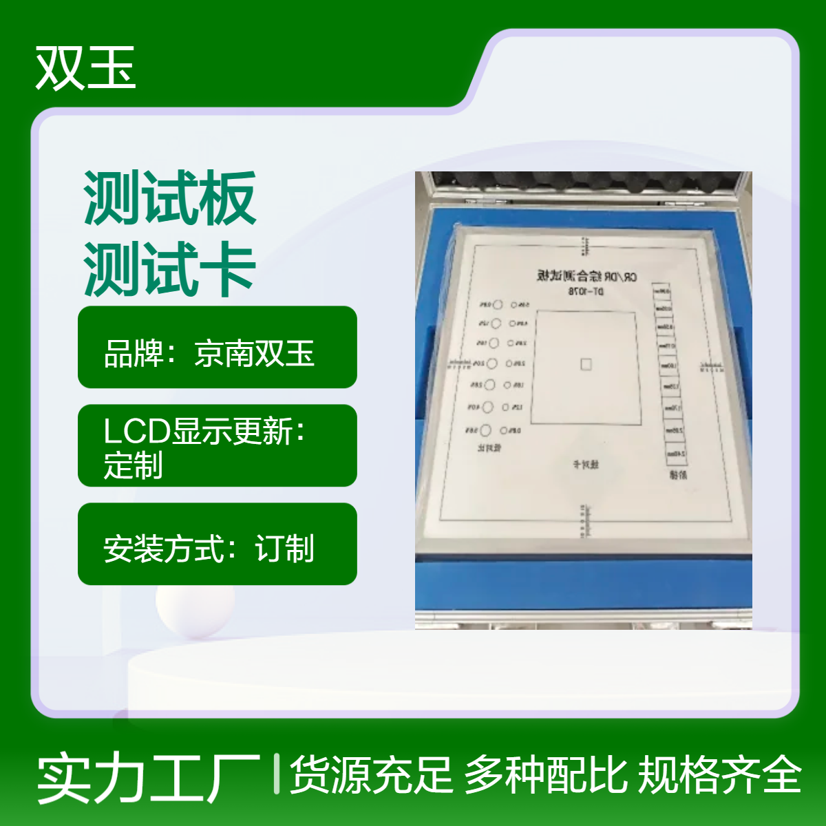 数字化摄影X射线测试板DR设备检测综合测试卡
