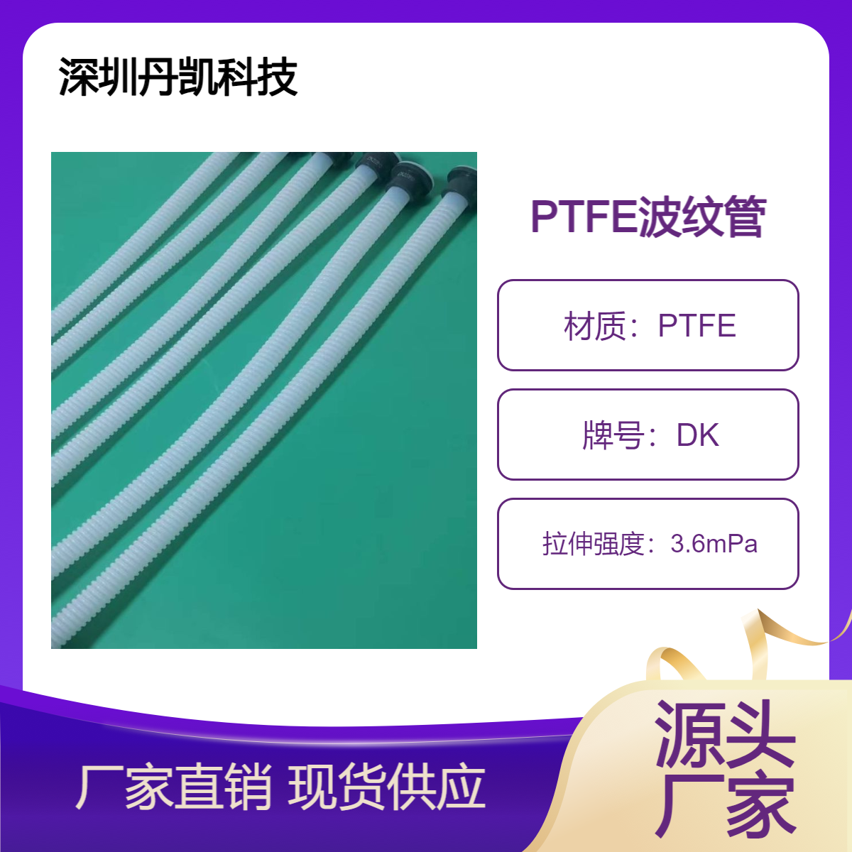 DK牌铁氟龙管 定制四氟法兰翻边 乳白色PTFE直管