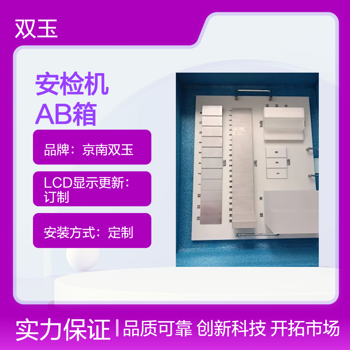 地铁安检机测试体15208.2-2018标准X射线机测实体AB箱