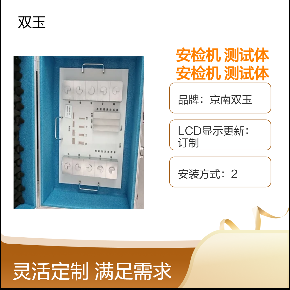 车站安检校准测体飞机场安检机日常校验测试体