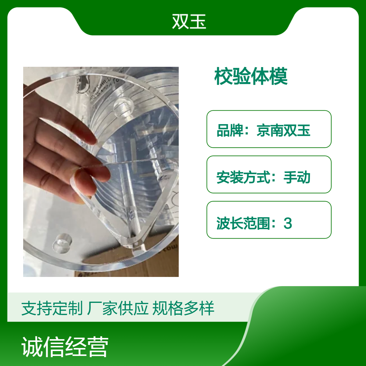 牙科性能体模口腔CBCT校验体模WS818-2023标准