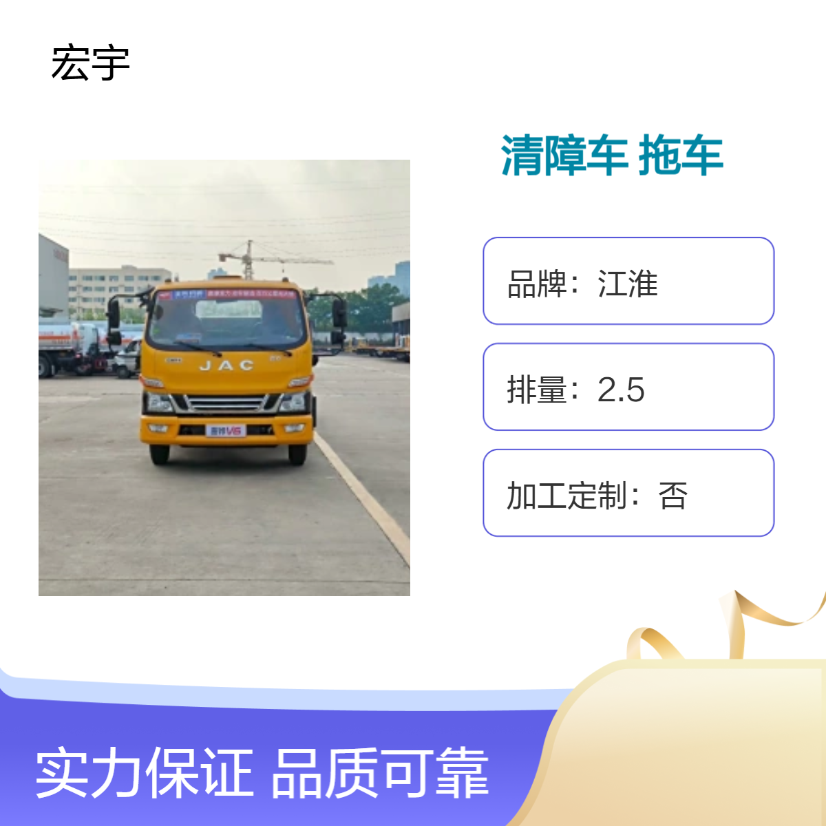 蓝牌江淮V6重载一拖二清障车一车多用拖拽力强 救援拖车