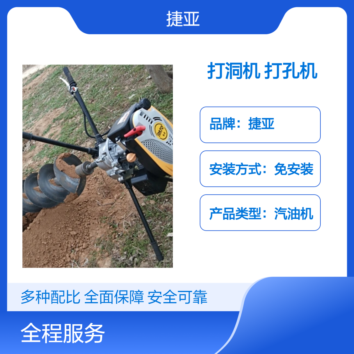 山地螺旋式光伏打洞机 捷亚DF 架子款立柱小蜜蜂引孔钻具