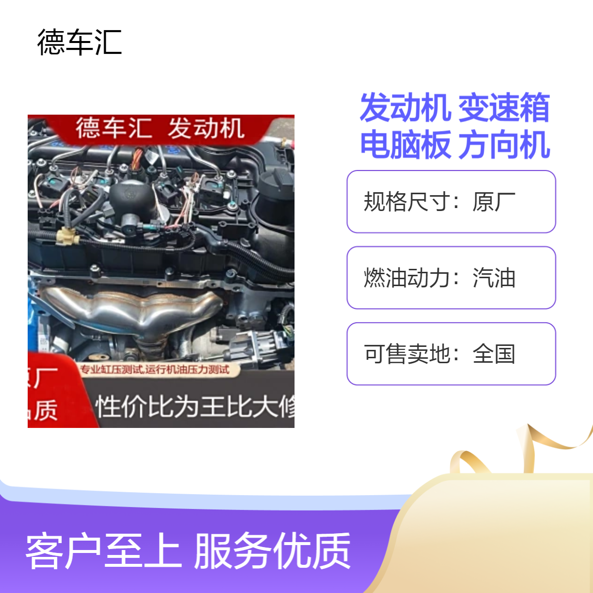 丰田锐志5GR皇冠 花冠 威驰2NZ发动机 变速箱 电脑板 方向机等