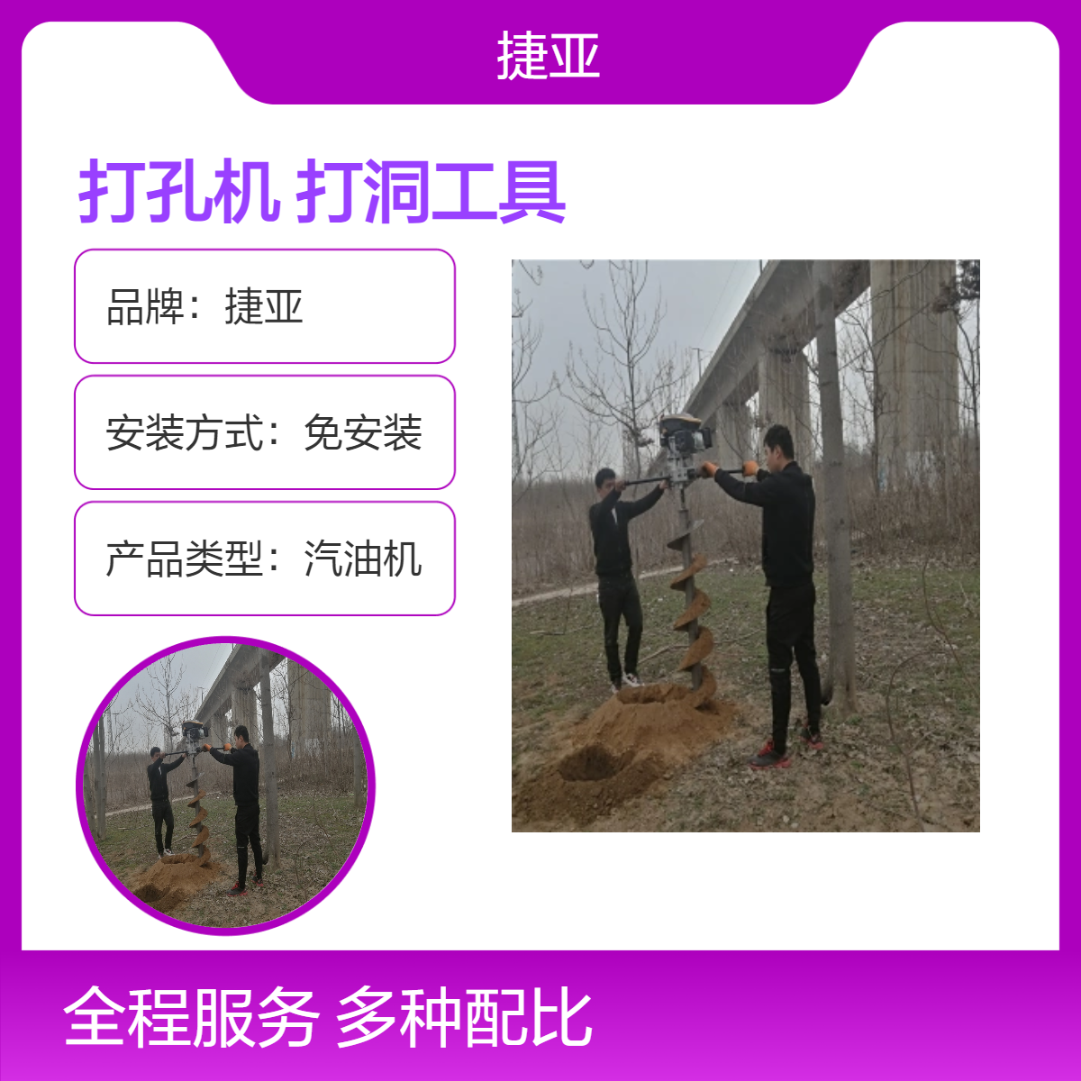 捷亚GH 山地护栏光伏桩栽杆打洞机 经济款小蜜蜂立柱打孔钻具