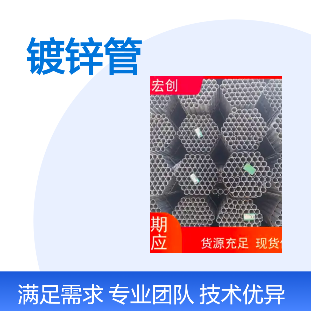 热镀锌钢管DN100*4表面300克锌层 可激光切割打孔开牙 送货上门
