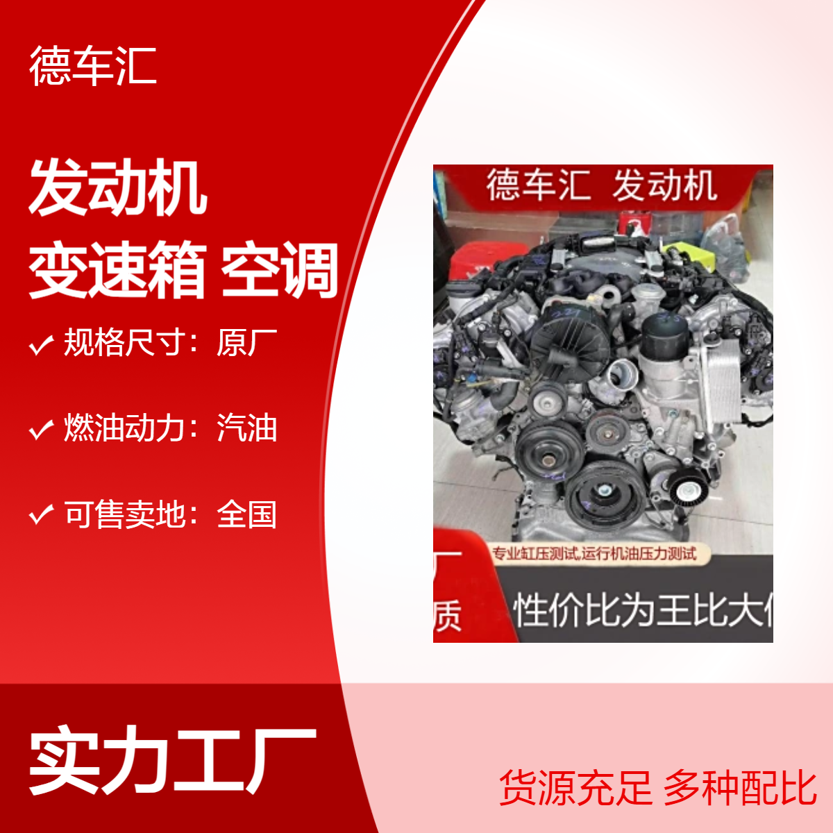 本田奥德赛八/九代雅阁思域发动机 变速箱 空调压缩机等