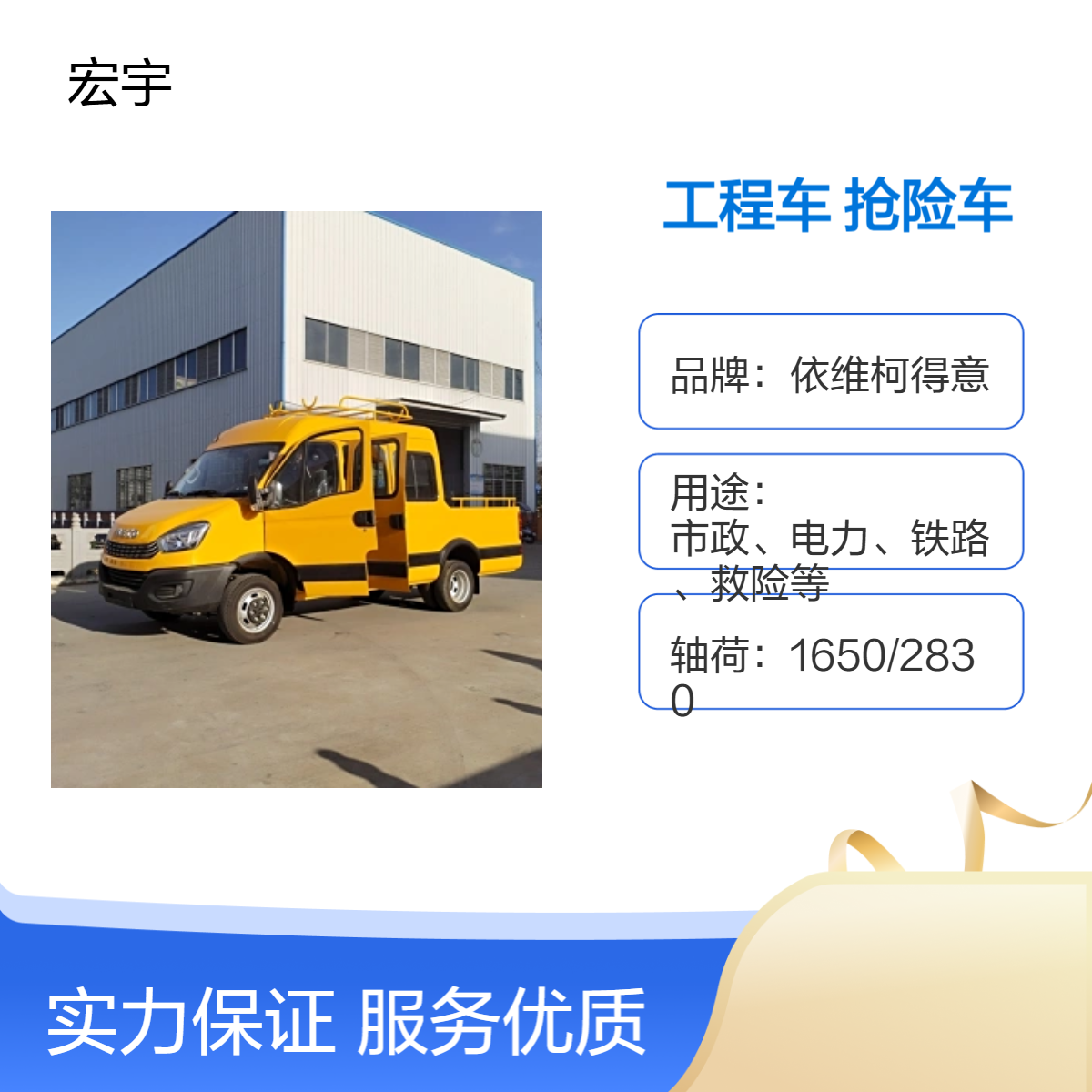 国六大马力依维柯欧胜带车斗 电力抢修工程车 工程抢险车
