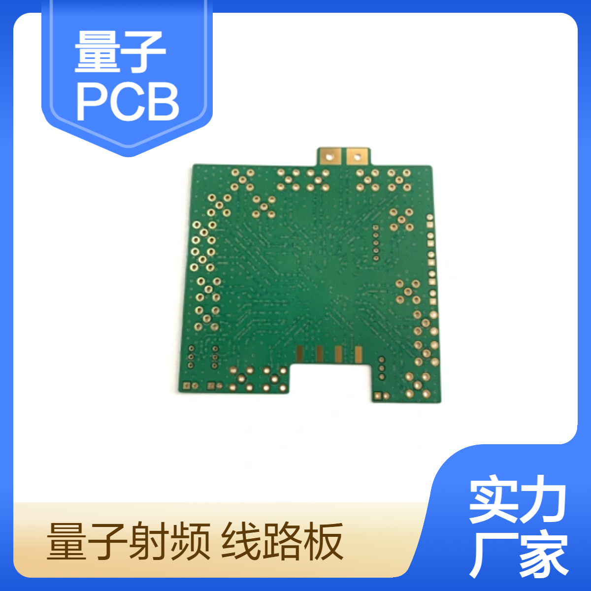 量子通信设备核心PCB 射频双面电路板 配套线路板制造集成服务