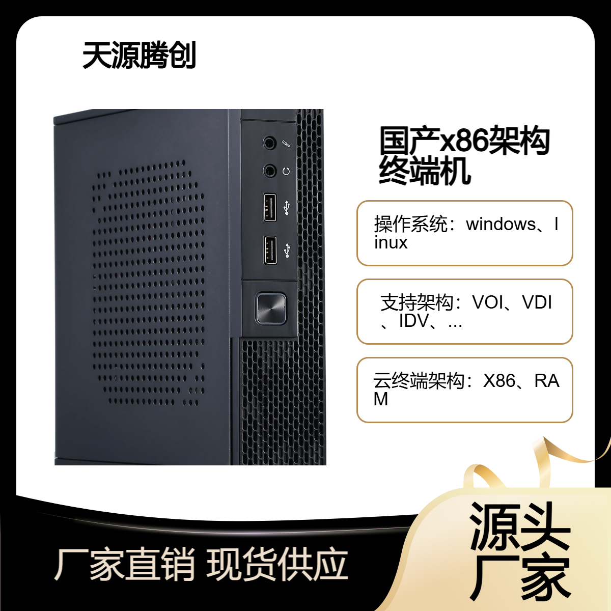 大学多媒体教室建设方案厂家 云桌面瘦客户机产品