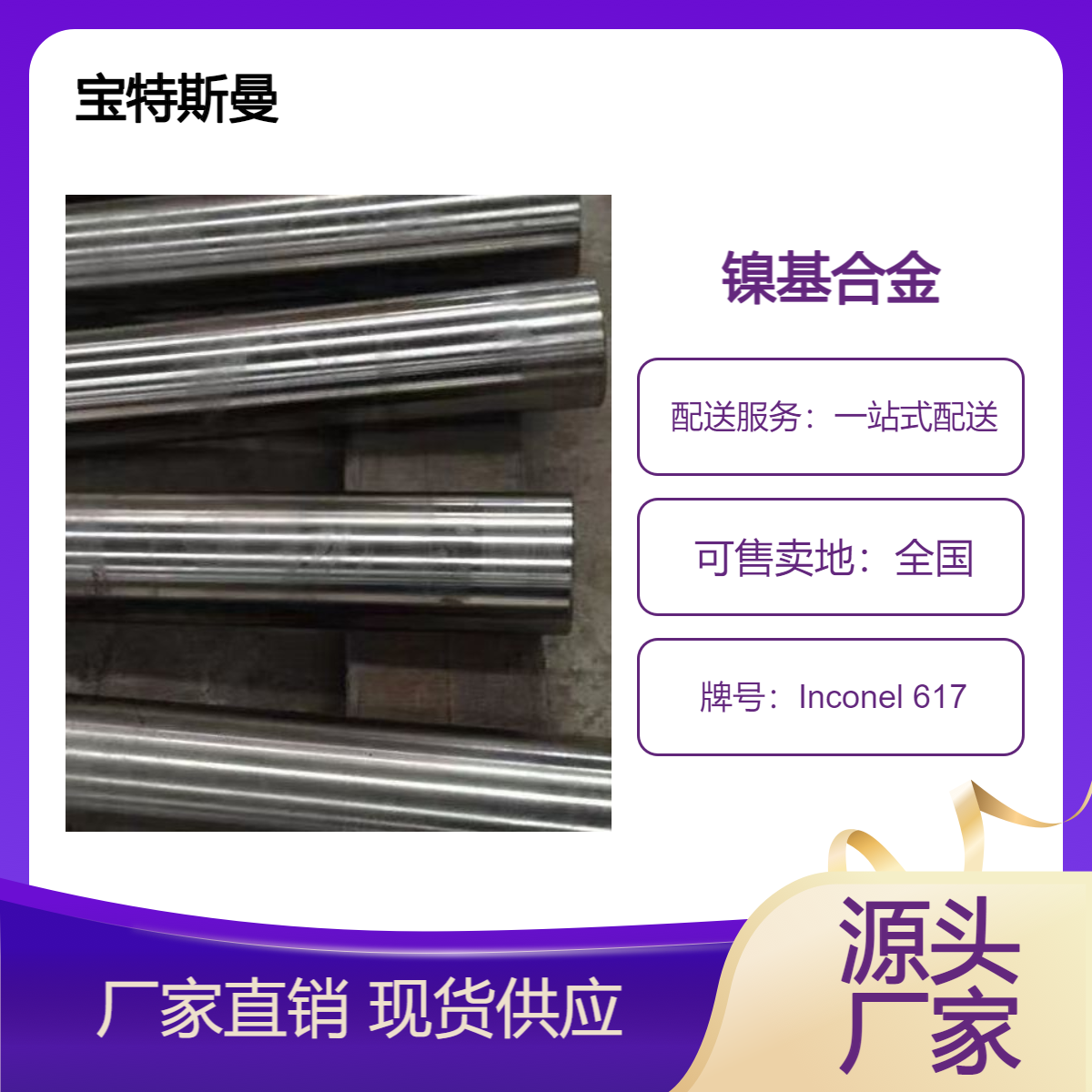 Inconel 617镍基高温合金耐高温圆棒 定制锻圆