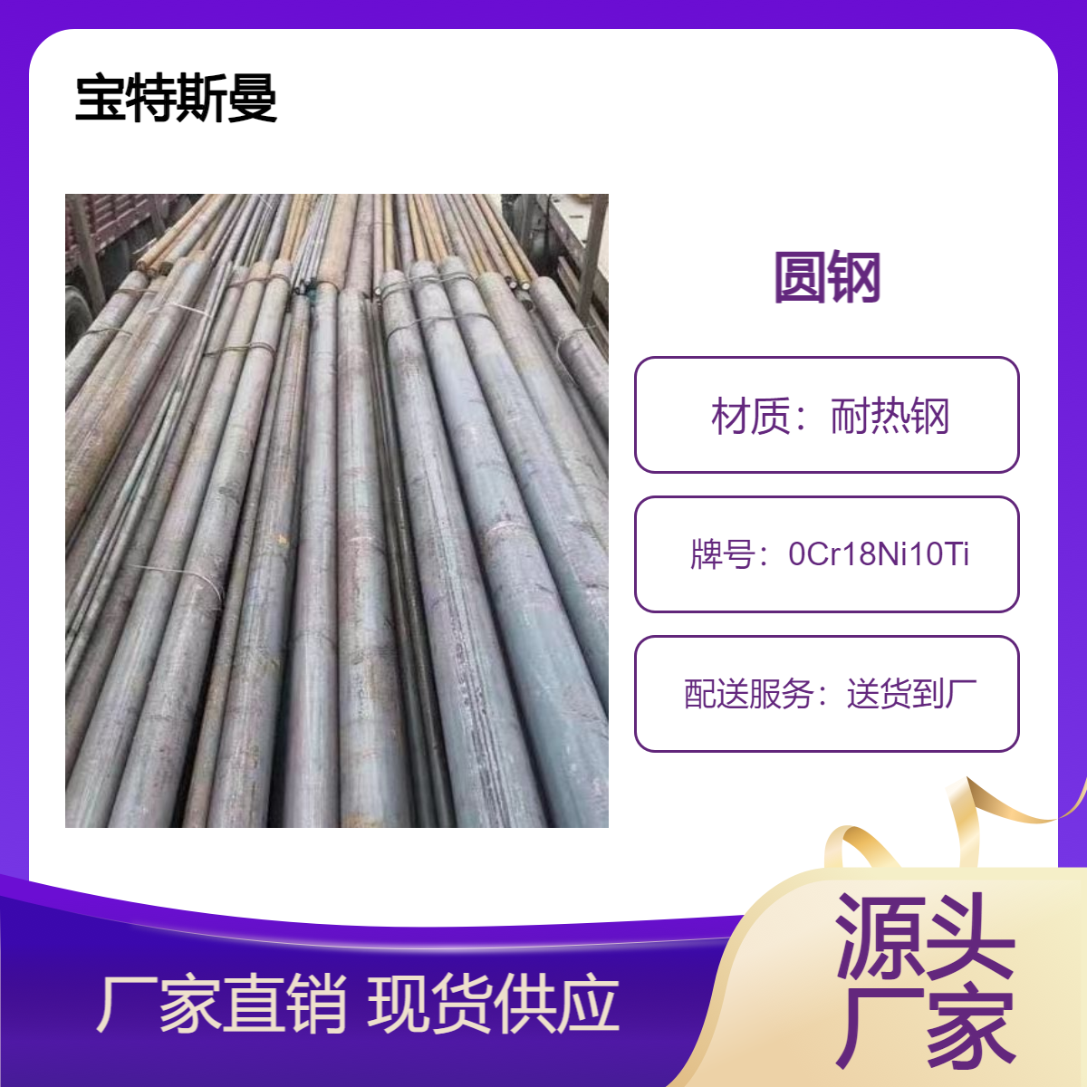 0Cr18Ni10Ti热轧圆钢 耐热钢棒材 规格齐全可切