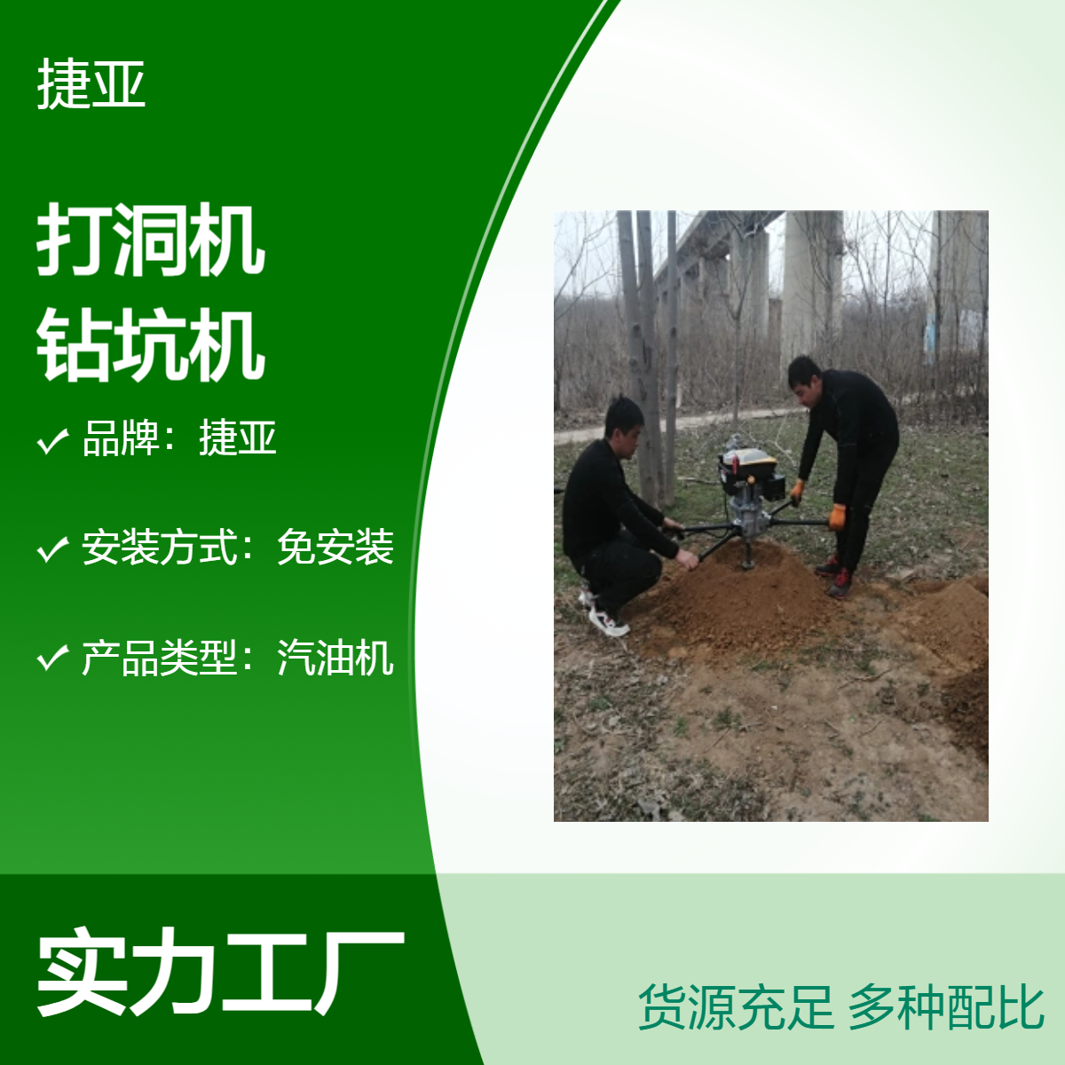 农网改造12米电杆栽杆打洞机 捷亚JK 螺旋式山地立柱钻孔工具