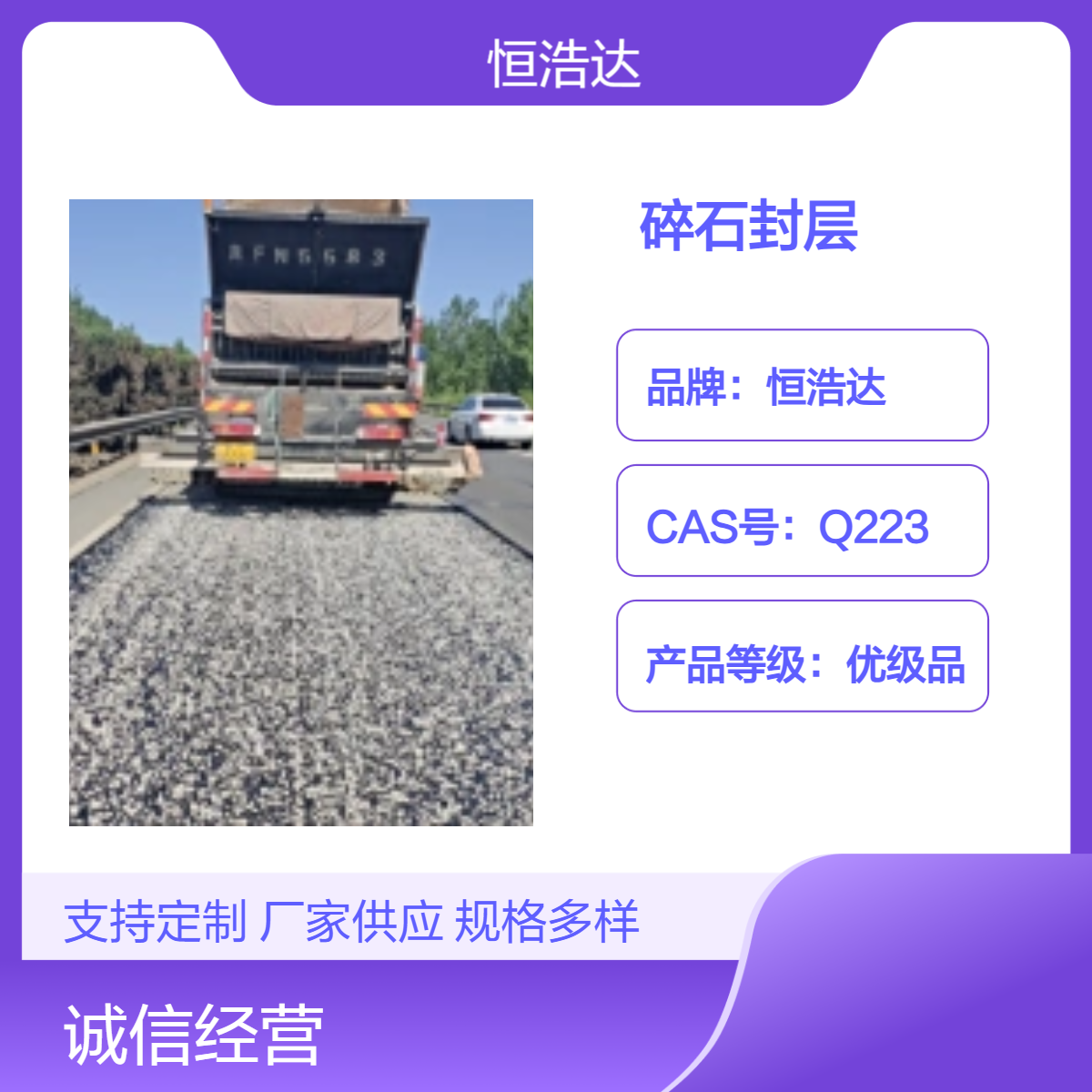 沥青路面养护 彩色沥青工程 微表处 彩绘公路 改色