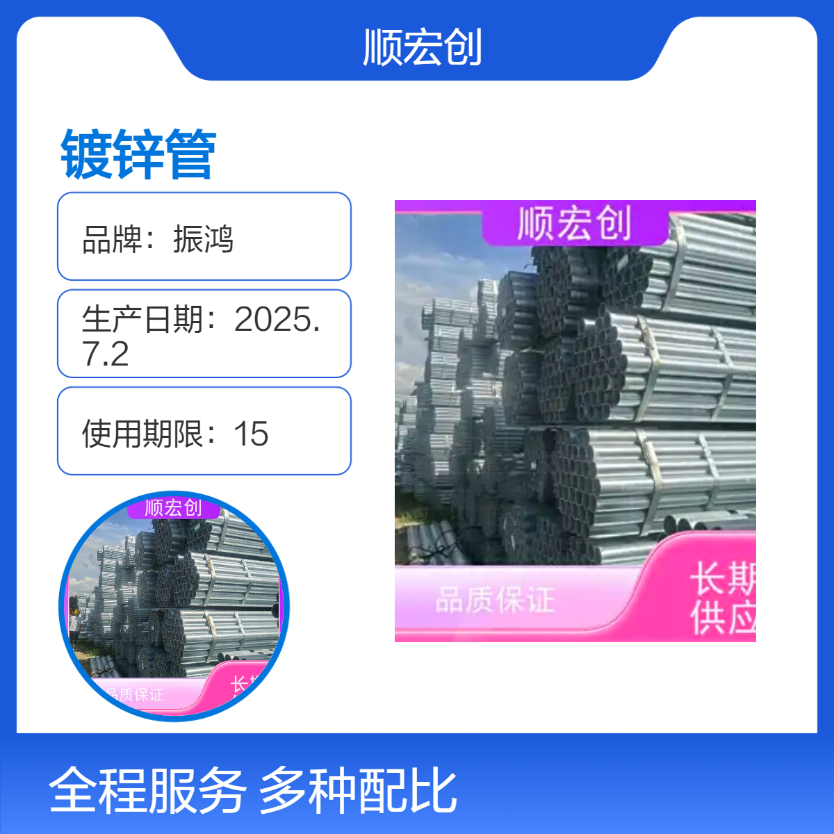 南粤镀锌管 可切割加工接建筑工程用DN20*2.75 钢管生产厂家批发