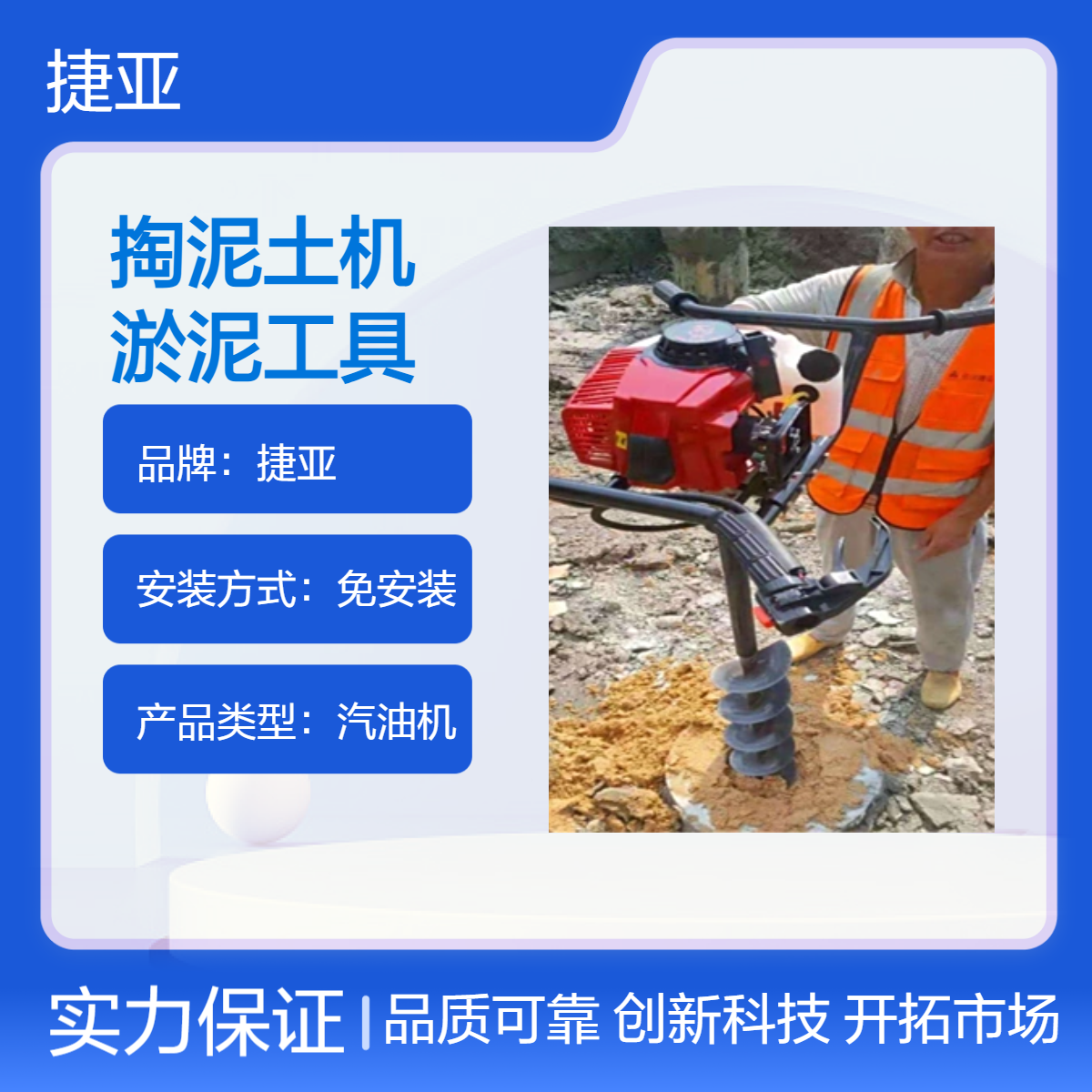 手扶式建筑清理桩孔淤泥工具 捷亚 JF人工支架式取桩芯清淤机