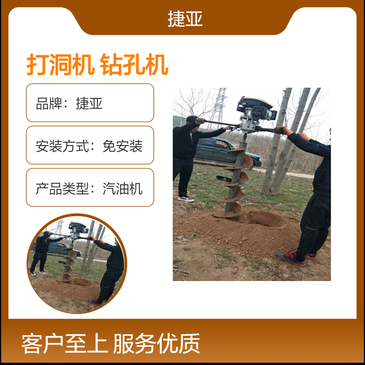 小蜜蜂山地立柱栽杆钻孔机 捷亚JK 支架式光伏路下打洞工具