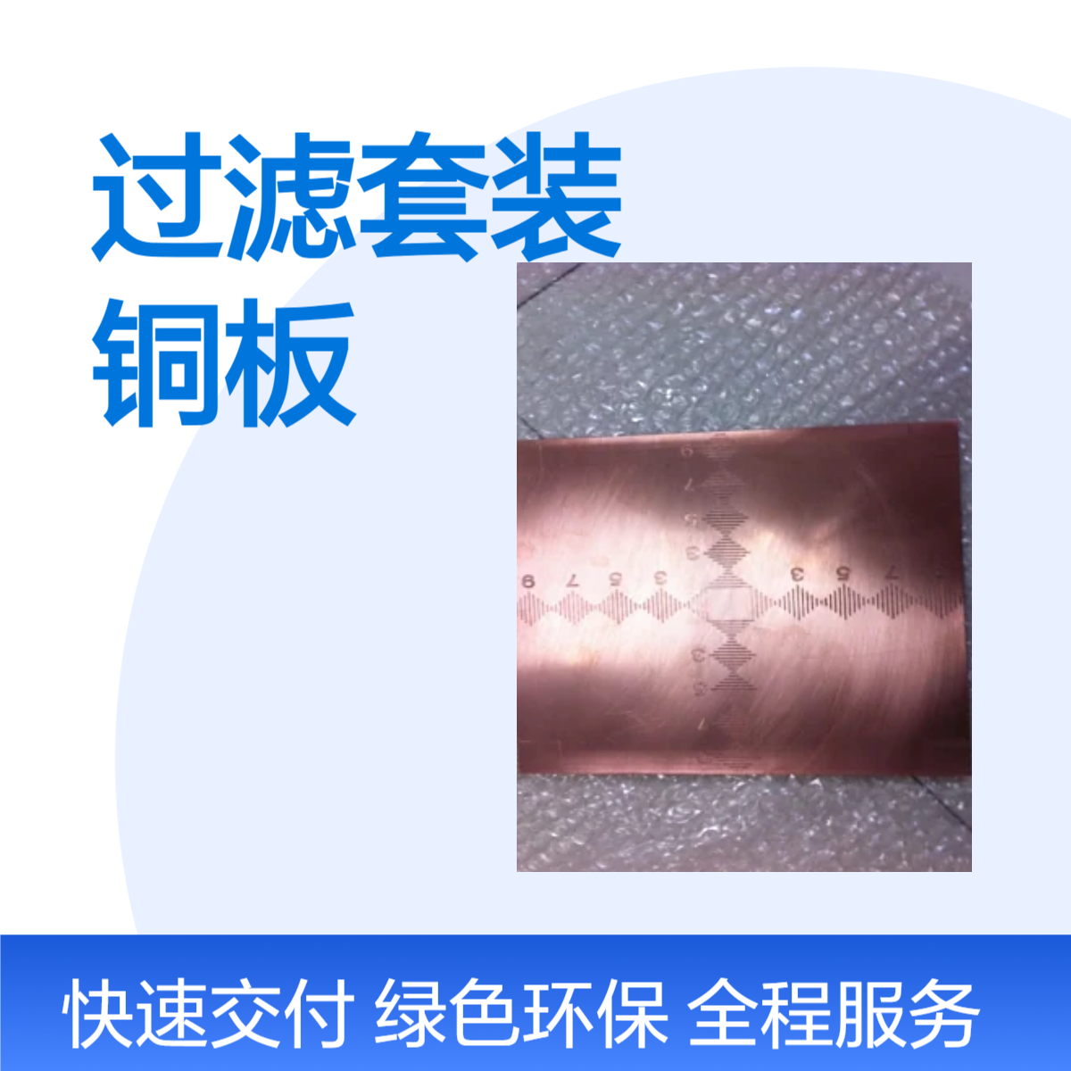 X射线铝衰减体过滤套装X射过滤铜板铝板加工定制
