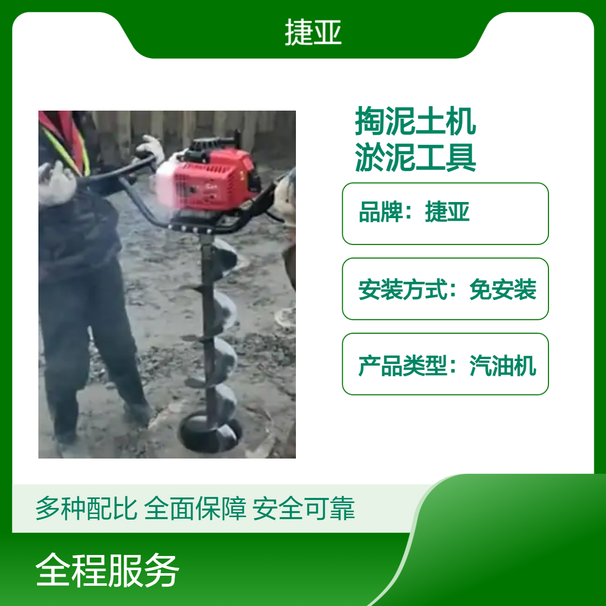 手扶管桩芯掏桩孔泥土机 捷亚 55-A建筑桩头清理淤泥好工具