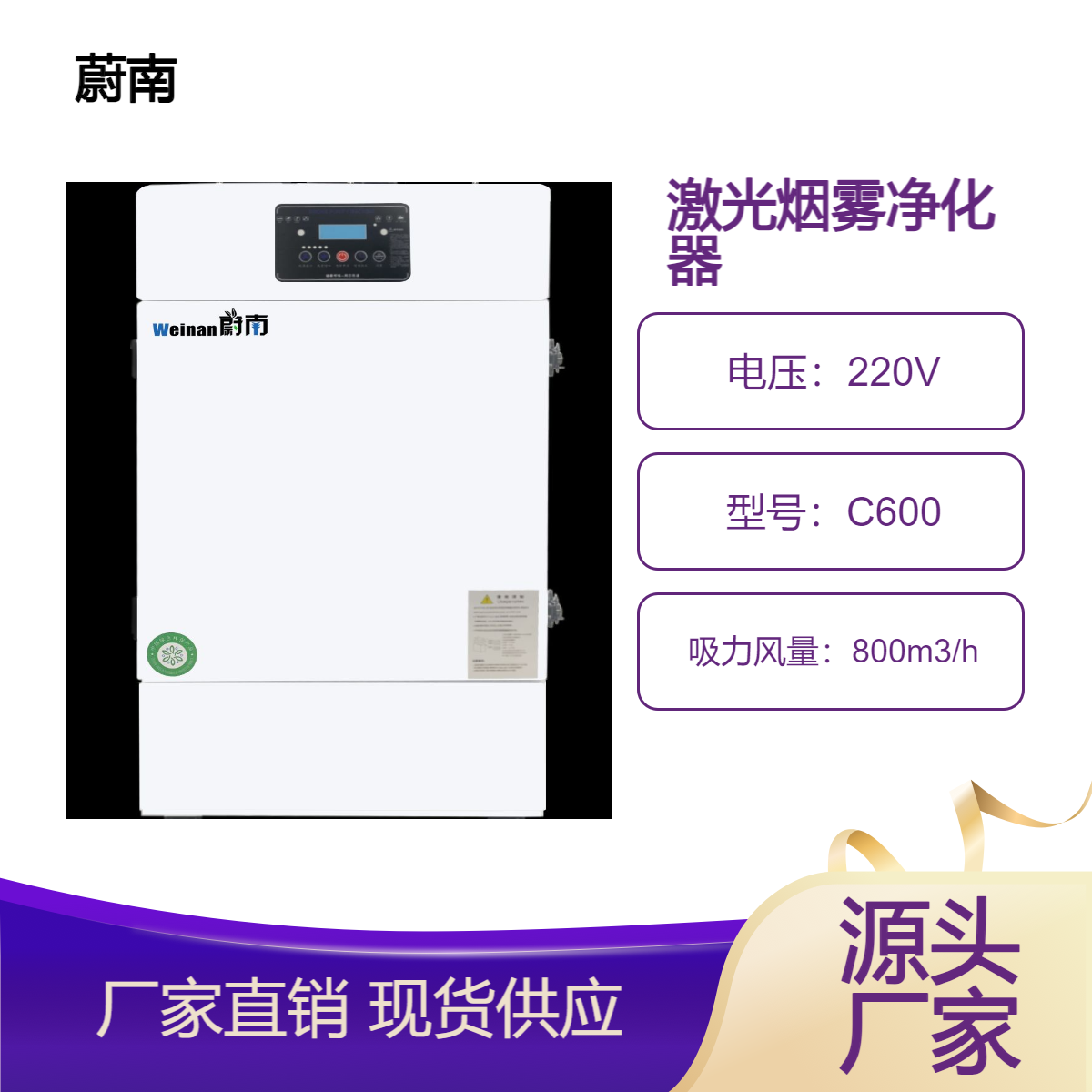 烟尘净化器 工业废气处理激光烟雾净化器有用嘛安全嘛