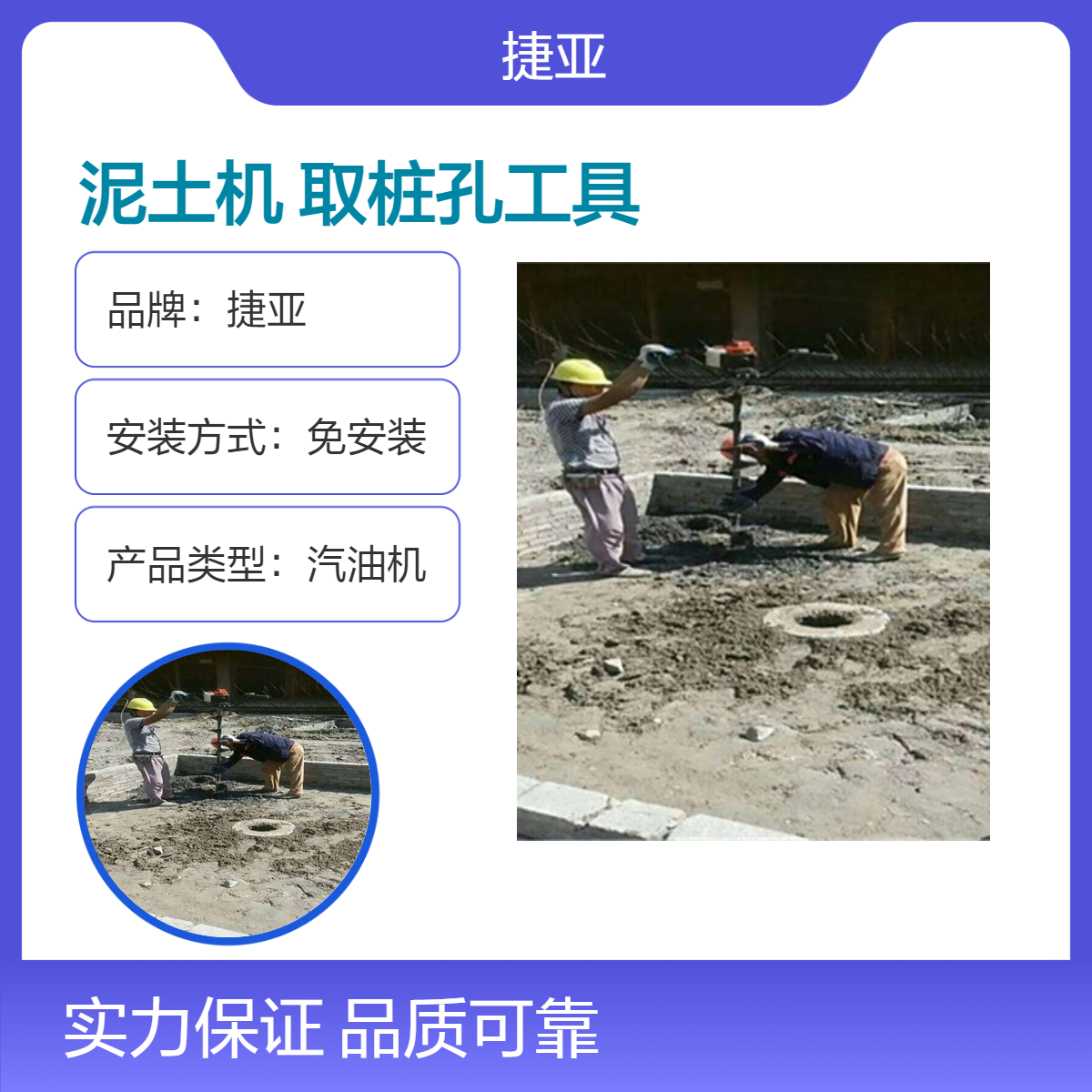 小蜜蜂山地光伏栽杆打洞机 捷亚HF 螺旋式电力工程路下钻孔机具