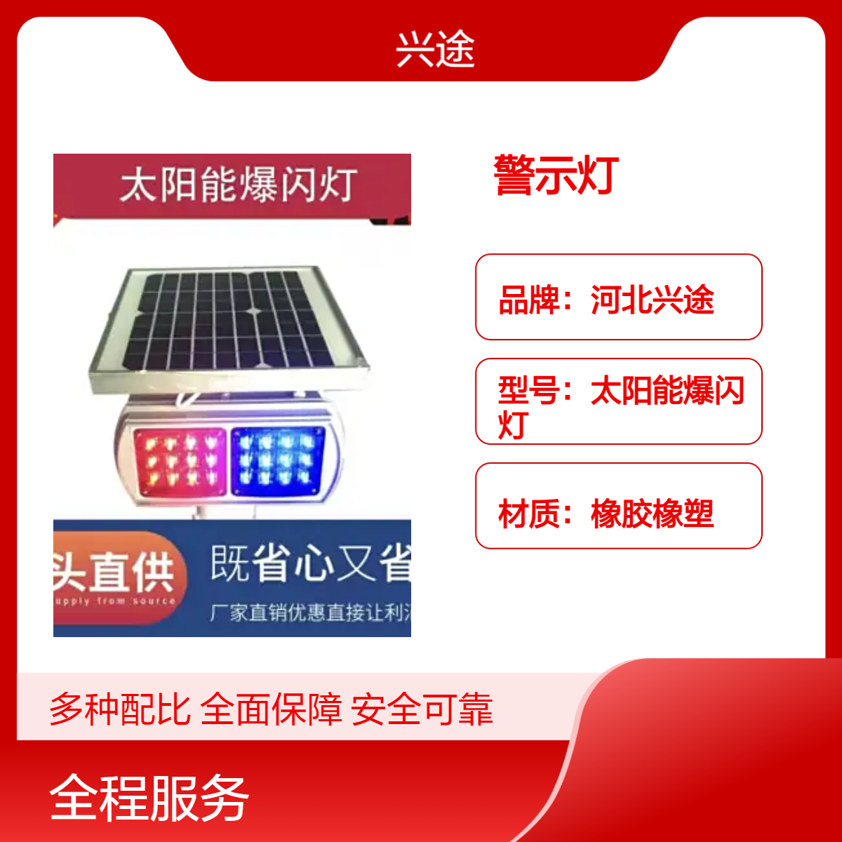 太阳能双闪爆闪灯 国道路发光指示灯 LED高亮灯珠双色警示灯 分体式