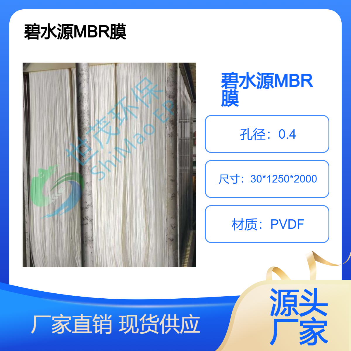 碧水源厂家 高级PVDF材质MBR膜 过滤面积25㎡ 精度0.4μm 可替换三菱