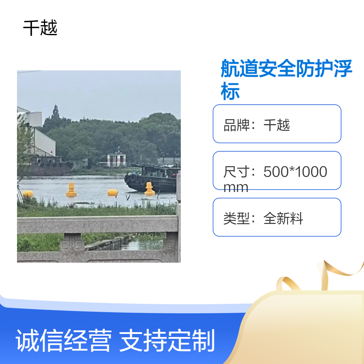 海洋航道安全防护警示浮标 水面航行标志物助航航标 航道指引浮球