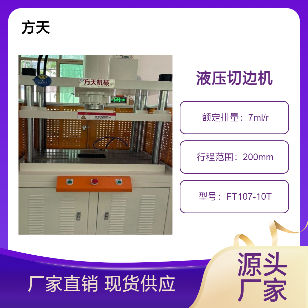 铝制品切边机 10T液压驱动工作台配置吹废料压铸件毛边冲切适用