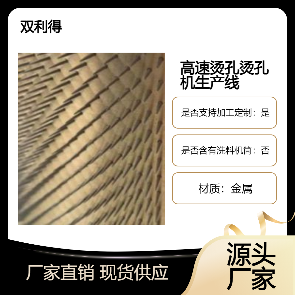 双利得厂家薄膜高速烫孔机器根据客户需求加工定制烫膜烫孔机设备