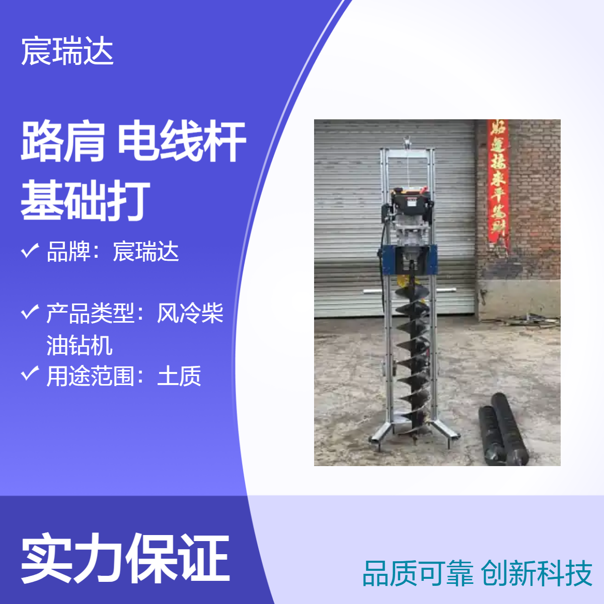 CRD68道路路肩建设钻孔丘陵山地栽电线杆挖坑地基加固基础打桩