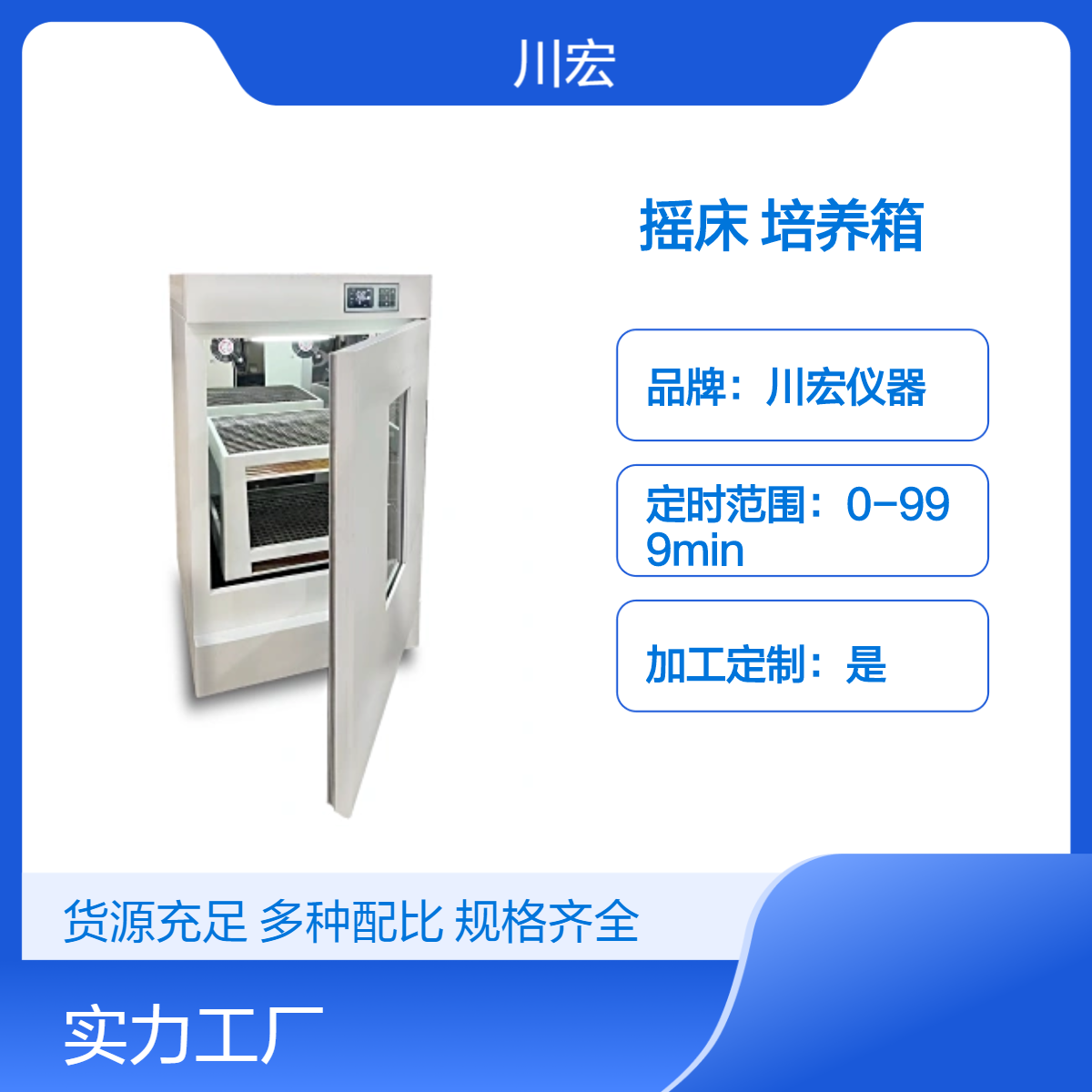 立式恒温摇床 ZDX-200A 可叠加回旋式振荡培养箱