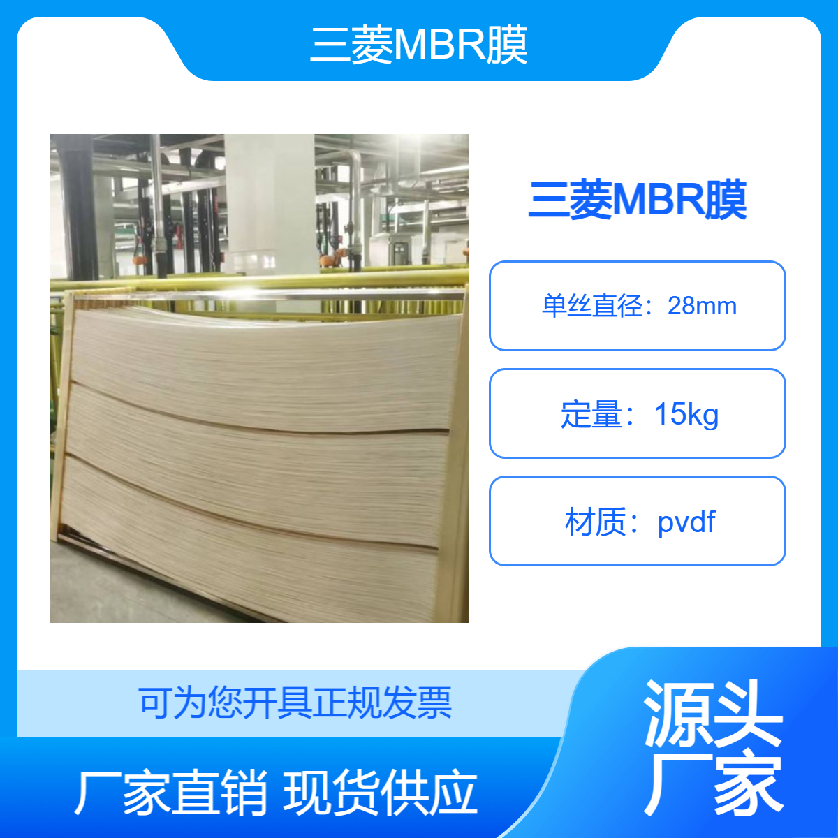 进口三菱MBR膜60E0025SA/60E0015SA膜元件 无 锡丽阳膜工厂 直发 正品